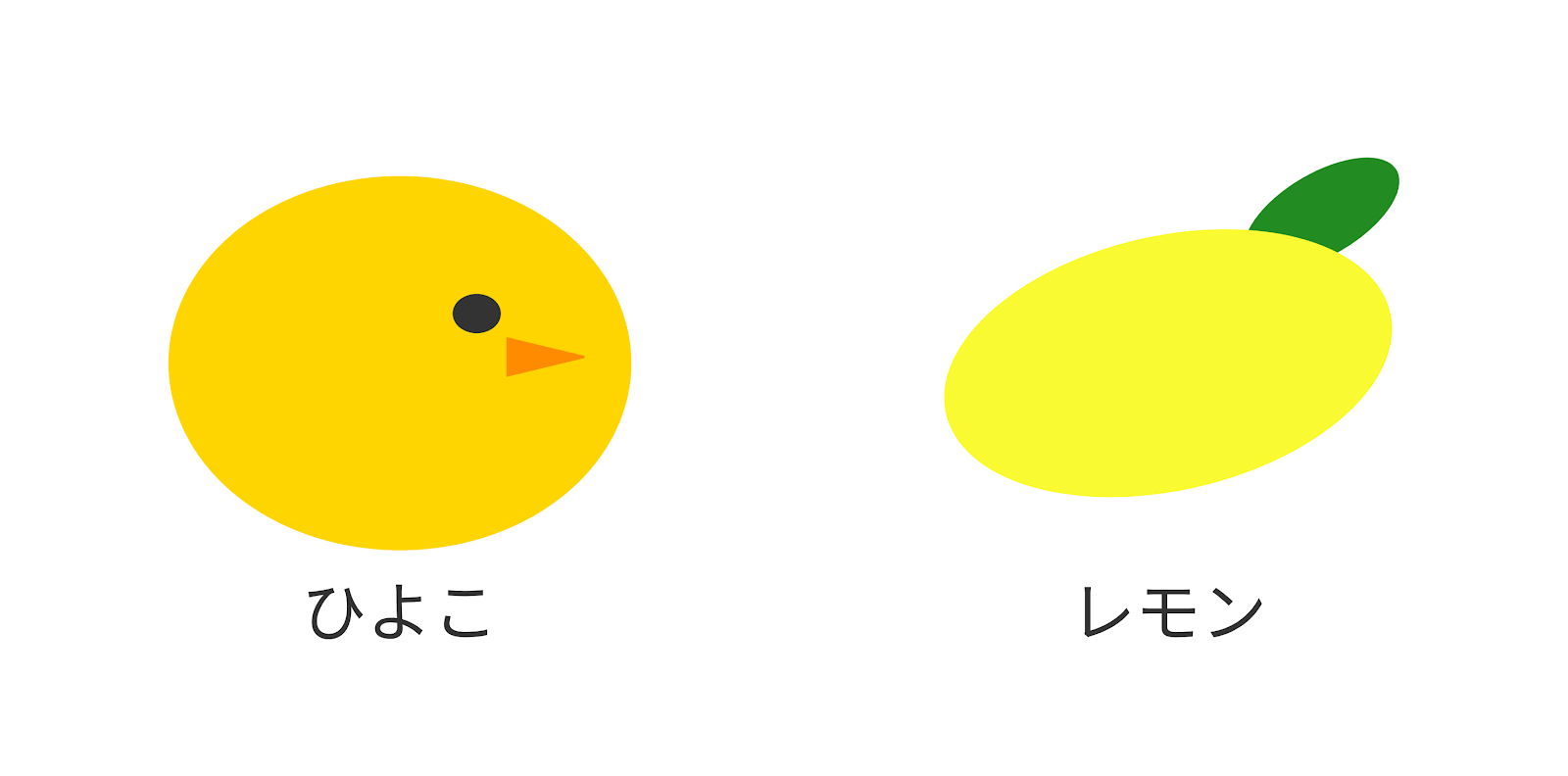 ひよことレモン